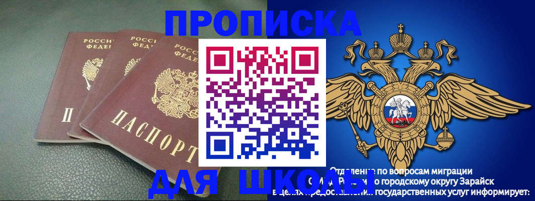 регистрация в Ермолино